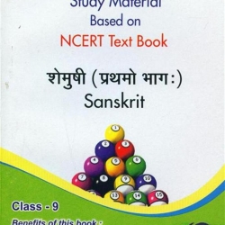 Oswaal Study Material Based on Ncert Textbook For Class 9 Shemushi-I (Sanskrit)