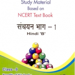 Oswaal Study Material Based on Ncert Textbook For Class 9 Sanchayan-I