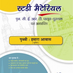 Oswaal Study Material Based on Ncert Textbook For Class 6 Prathvi : Hamara Awas