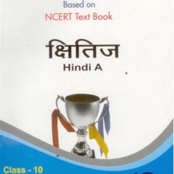 Oswaal Study Material Based on Ncert Textbook For Class 10 Kshitij-II
