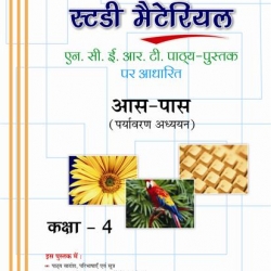 Oswaal Study Material Based on Ncert Textbook For Class 4 Aass-Pass