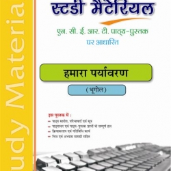 Oswaal Study Material Based on Ncert Textbook For Class 7 Hamara Paryawaran(Bhogol)