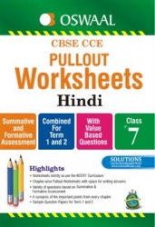Oswaal CBSE CCE Pullout Worksheets Hindi For Class 7