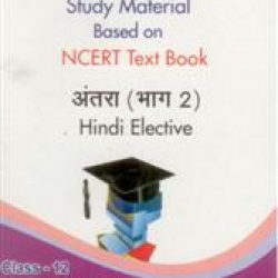 Oswaal Study Material Based on Ncert Textbook For Class 12 Antara