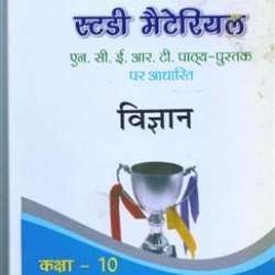 Oswaal Study Material Based on Ncert Textbook For Class 10 Vigyan