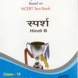 Oswaal Study Material Based on Ncert Textbook For Class 10 Sparsh-II