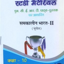 Oswaal Study Material Based on Ncert Textbook For Class 10 Samkalin Bharat-II (Bhogol)