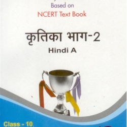 Oswaal Study Material Based on Ncert Textbook For Class 10 Kritika-II