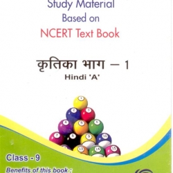 Oswaal Study Material Based on Ncert Textbook For Class 9 Kritika-I