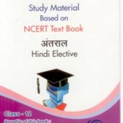 Oswaal Study Material Based on Ncert Textbook For Class 12 Antaral
