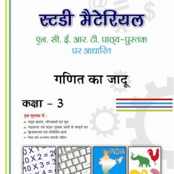 Oswaal Study Material Based on Ncert Textbook For Class 3 Ganit Ka Jadu