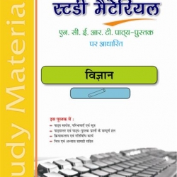 Oswaal Study Material Based on Ncert Textbook For Class 7 Vigyan