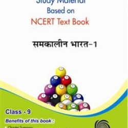 Oswaal Study Material Based on Ncert Textbook For Class 9 Samkalin Bharat-I