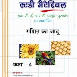 Oswaal Study Material Based on Ncert Textbook For Class 4 Ganit Ka Jadu