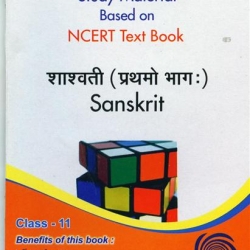 Oswaal Study Material Based on Ncert Textbook For Class 11 Shashwati-I (Sanskrit)