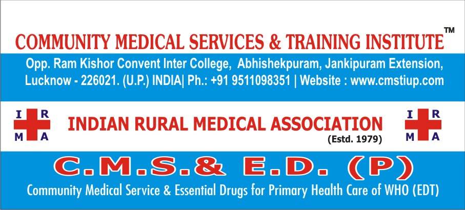 Cms Ed Course & Cms Allopathy Diploma Course Admission going on 2020