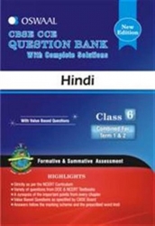 Oswaal CBSE CCE Question Banks Hindi For Class 6