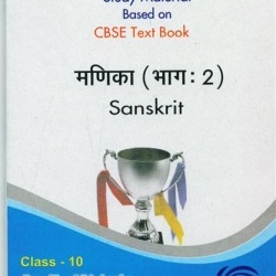 Oswaal Study Material Based on Ncert Textbook For Class 10 Marika Abhyas Pustika Bhag-II