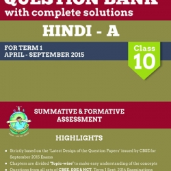 Oswaal CBSE CCE Question Bank with complete solutions For Class 10 Term I (April to September 2015) Hindi A