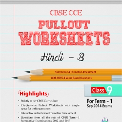 Oswaal CBSE CCE Pullout Worksheet For Class 9 Term I (April to September 2014) Hindi B