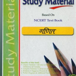 Oswaal Study Material Based on Ncert Textbook For Class 8 Ganit