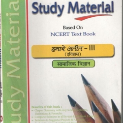 Oswaal Study Material Based on Ncert Textbook For Class 8 Hamare Atit