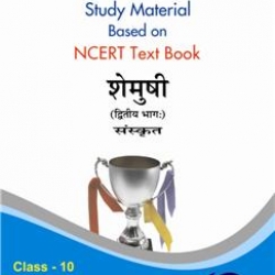 Oswaal Study Material Based on Ncert Textbook For Class 10 Shemushi-II (Sanskrit)