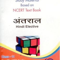 Oswaal Study Material Based on Ncert Textbook For Class 11 Antaral